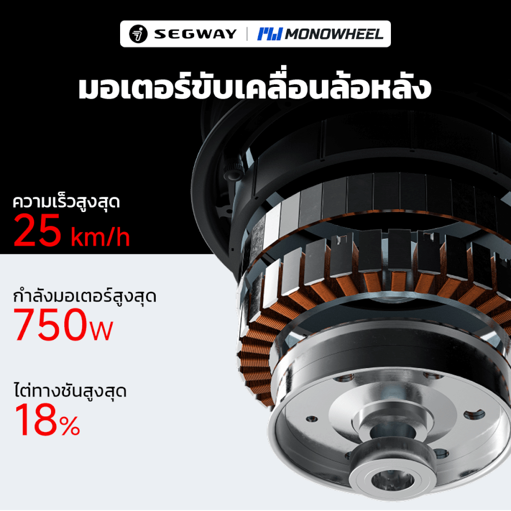 สกู๊ตเตอร์ไฟฟ้า NINEBOT KICKSCOOTER E2 PRO_4
